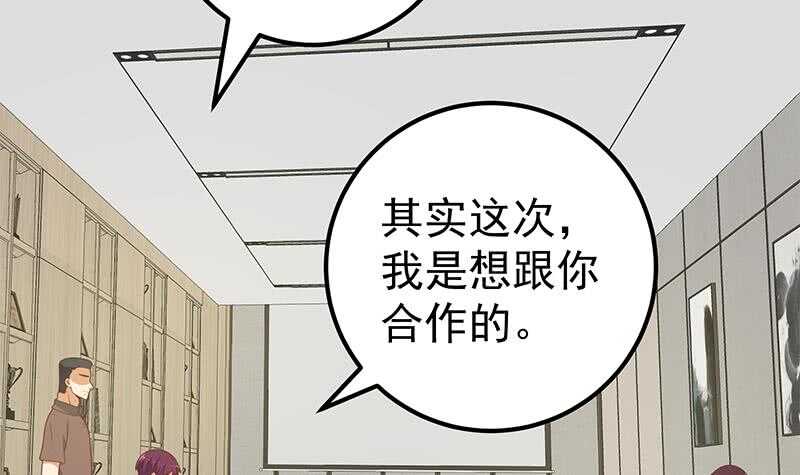 都是黑丝惹的祸韩漫全集-第59话 危机来临了无删减无遮挡章节图片 