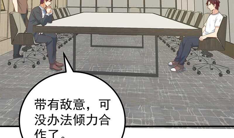 都是黑丝惹的祸韩漫全集-第59话 危机来临了无删减无遮挡章节图片 