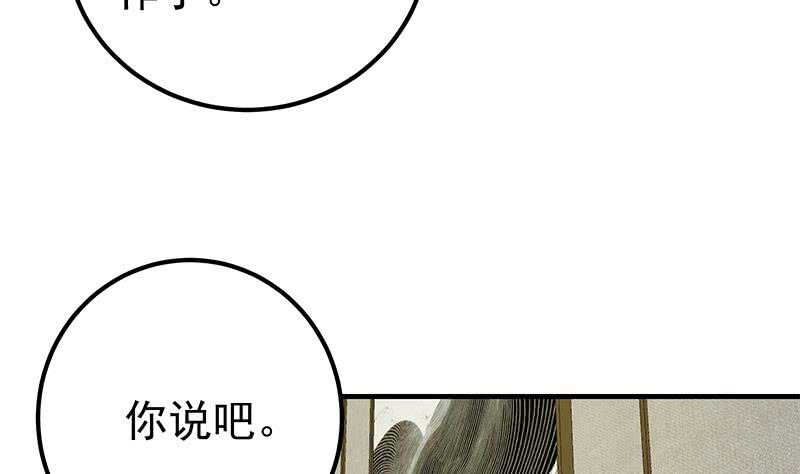 都是黑丝惹的祸韩漫全集-第59话 危机来临了无删减无遮挡章节图片 