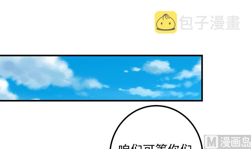 都是黑丝惹的祸韩漫全集-第二季310话 满屏的大长腿无删减无遮挡章节图片 