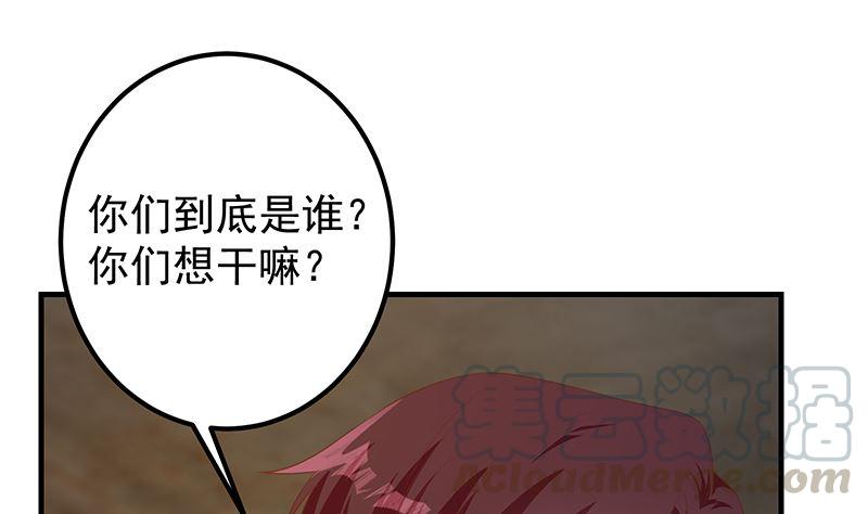 都是黑丝惹的祸韩漫全集-第二季310话 满屏的大长腿无删减无遮挡章节图片 