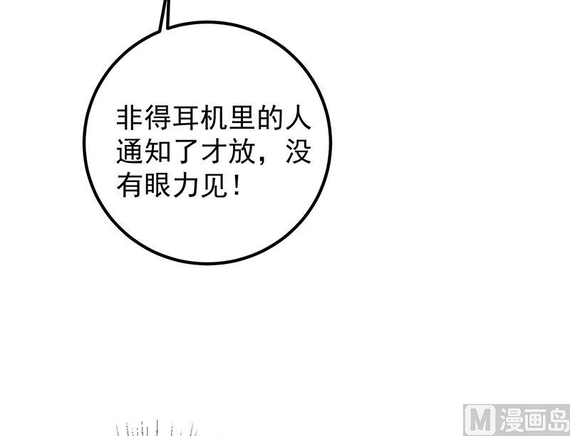都是黑丝惹的祸韩漫全集-第二季 第312话 开车了！无删减无遮挡章节图片 