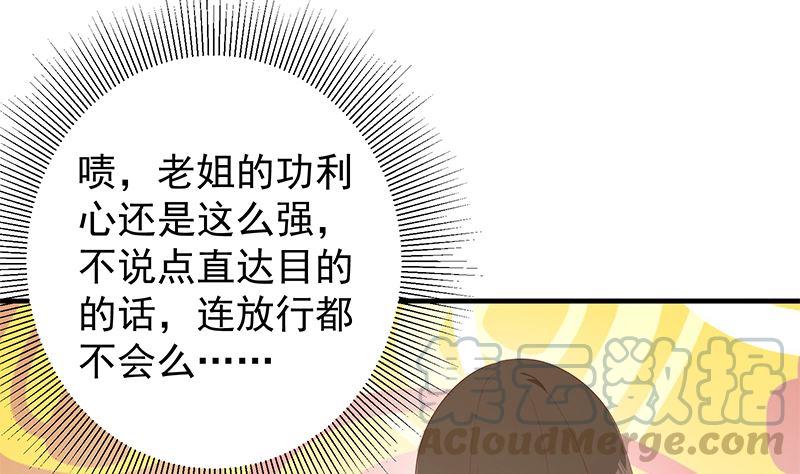 都是黑丝惹的祸韩漫全集-第二季 第312话 开车了！无删减无遮挡章节图片 
