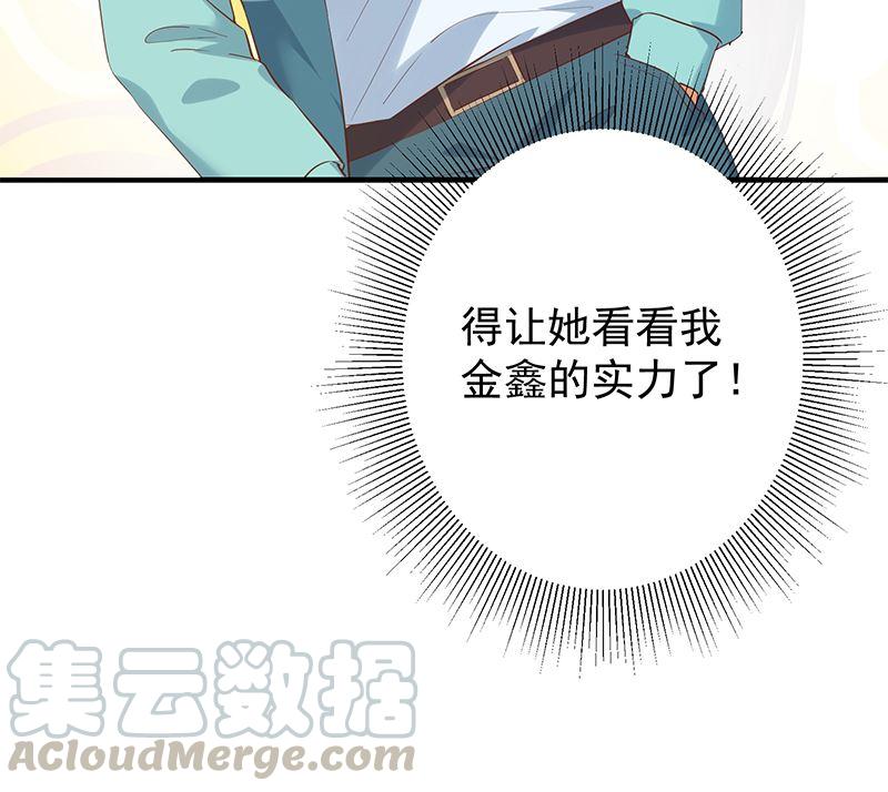 都是黑丝惹的祸韩漫全集-第二季 第312话 开车了！无删减无遮挡章节图片 