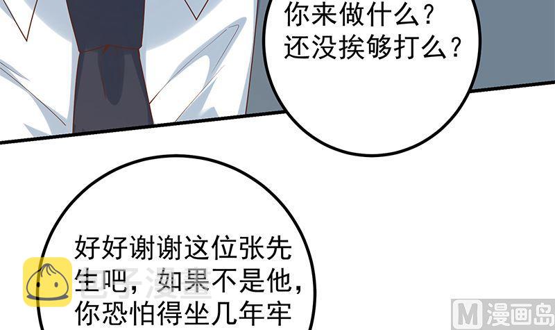 都是黑丝惹的祸韩漫全集-第二季 第312话 开车了！无删减无遮挡章节图片 