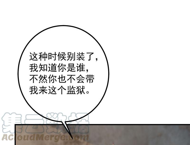 都是黑丝惹的祸韩漫全集-第二季 第312话 开车了！无删减无遮挡章节图片 