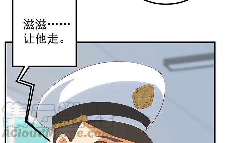 都是黑丝惹的祸韩漫全集-第二季 第312话 开车了！无删减无遮挡章节图片 