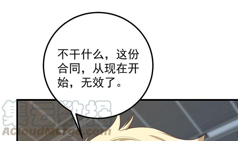 都是黑丝惹的祸韩漫全集-第二季 第314话 无形装逼！无删减无遮挡章节图片 
