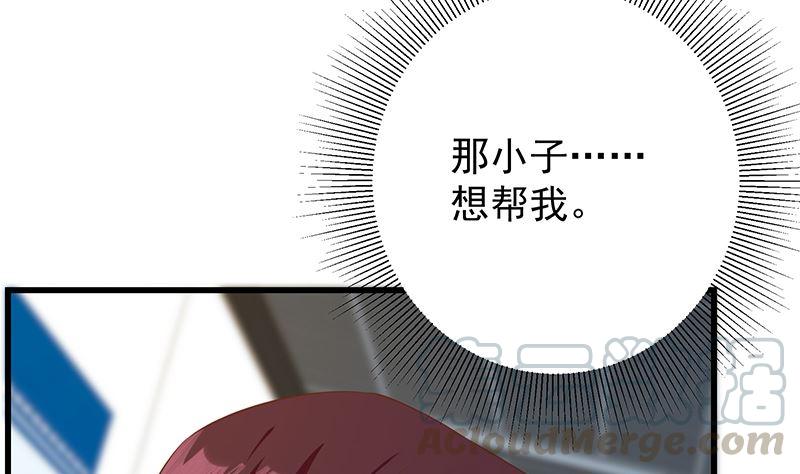 都是黑丝惹的祸韩漫全集-第二季 第314话 无形装逼！无删减无遮挡章节图片 