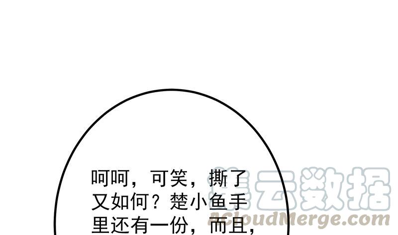 都是黑丝惹的祸韩漫全集-第二季 第314话 无形装逼！无删减无遮挡章节图片 