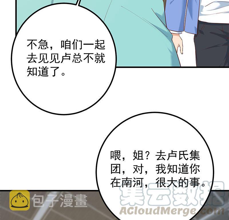 都是黑丝惹的祸韩漫全集-第二季 第314话 无形装逼！无删减无遮挡章节图片 