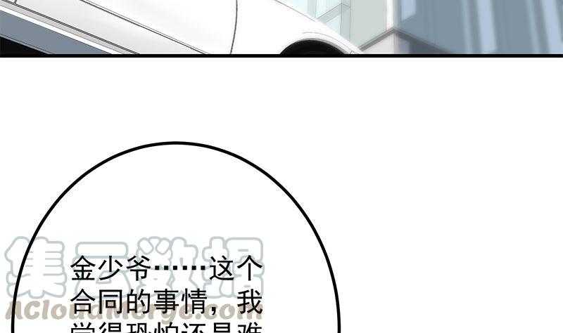 都是黑丝惹的祸韩漫全集-第二季 第314话 无形装逼！无删减无遮挡章节图片 