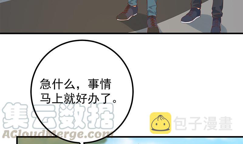 都是黑丝惹的祸韩漫全集-第二季 第314话 无形装逼！无删减无遮挡章节图片 