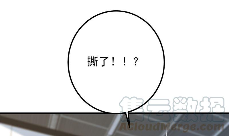 都是黑丝惹的祸韩漫全集-第二季 第314话 无形装逼！无删减无遮挡章节图片 