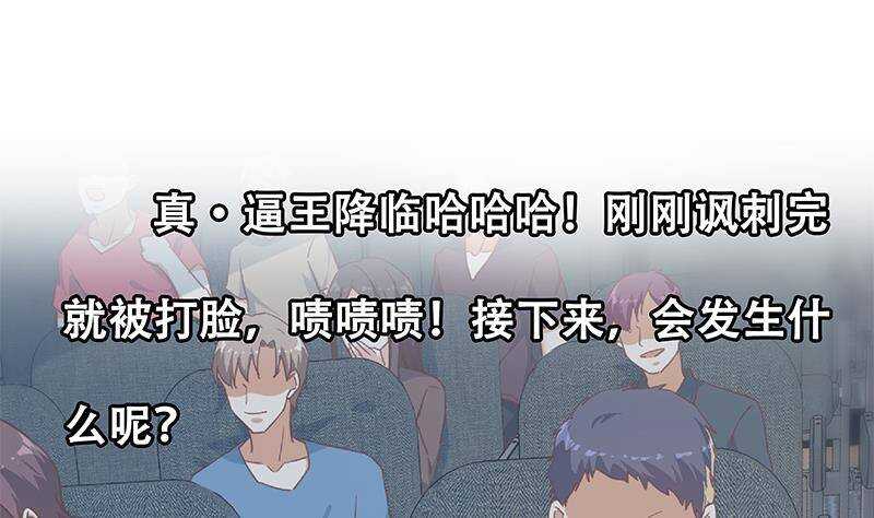都是黑丝惹的祸韩漫全集-第二季 第314话 无形装逼！无删减无遮挡章节图片 