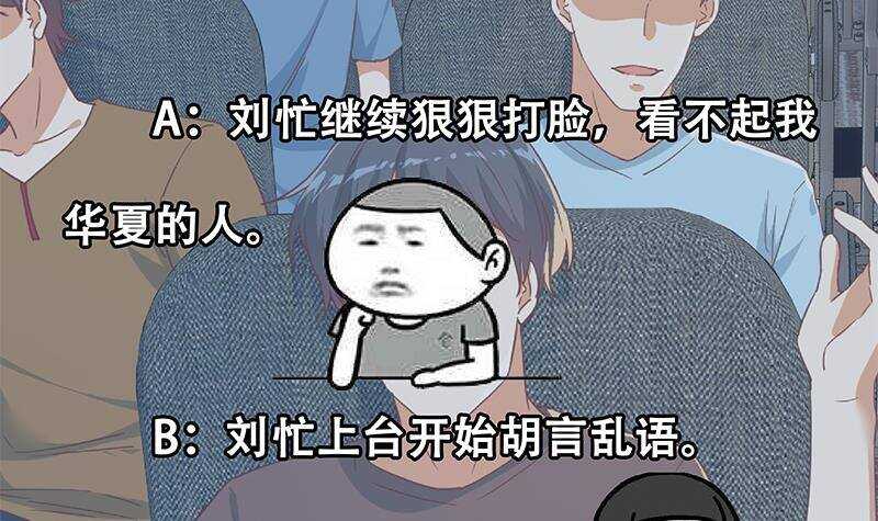 都是黑丝惹的祸韩漫全集-第二季 第314话 无形装逼！无删减无遮挡章节图片 