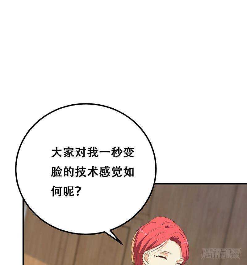 都是黑丝惹的祸韩漫全集-第二季 第314话 无形装逼！无删减无遮挡章节图片 