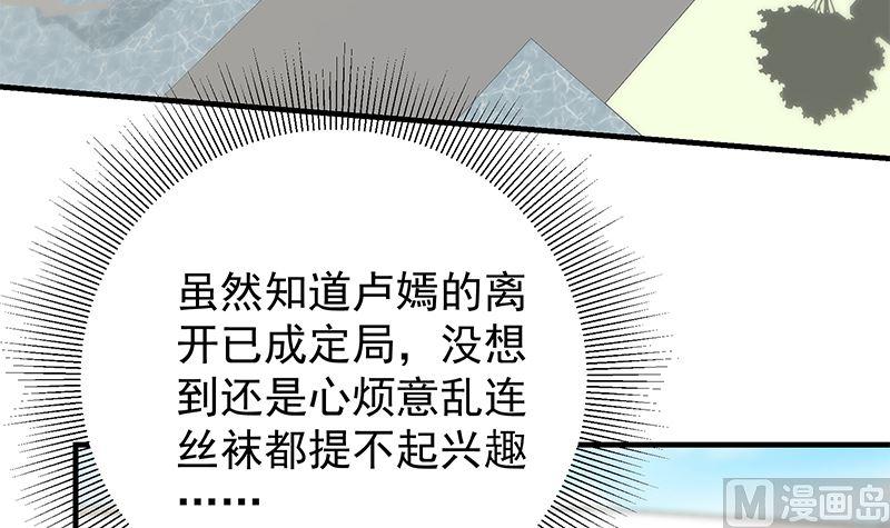 都是黑丝惹的祸韩漫全集-第二季 第317话 奈姐的决心无删减无遮挡章节图片 