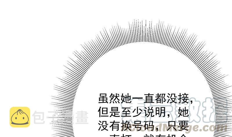 都是黑丝惹的祸韩漫全集-第二季 第317话 奈姐的决心无删减无遮挡章节图片 