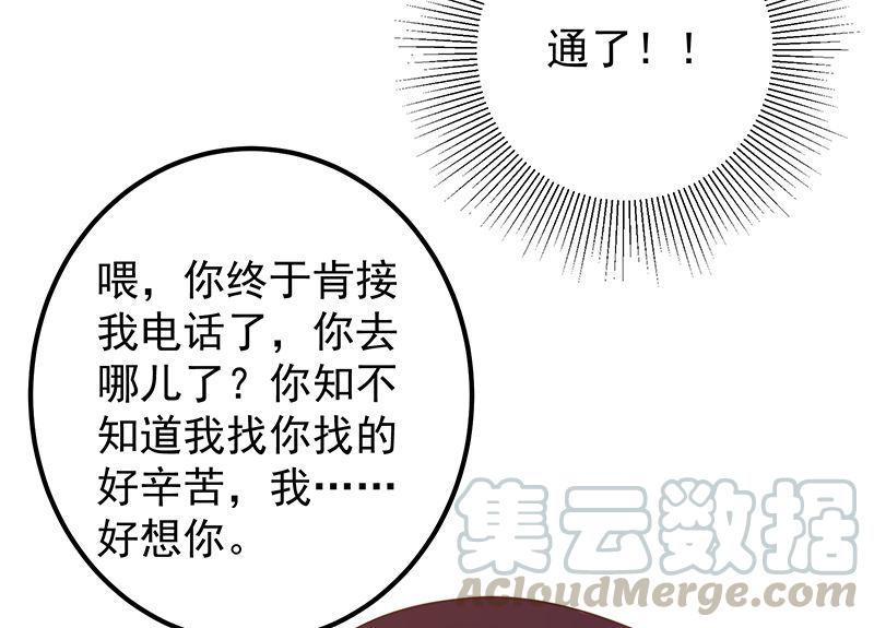 都是黑丝惹的祸韩漫全集-第二季 第317话 奈姐的决心无删减无遮挡章节图片 