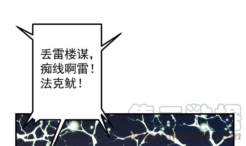 都是黑丝惹的祸韩漫全集-第二季 第317话 奈姐的决心无删减无遮挡章节图片 
