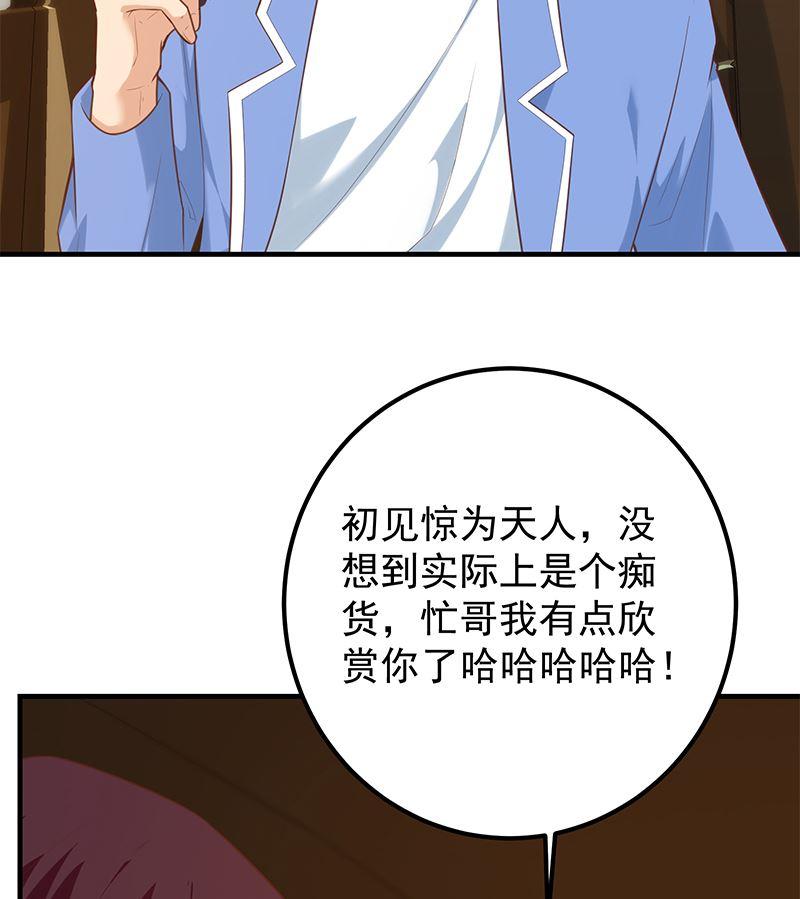 都是黑丝惹的祸韩漫全集-第二季 第317话 奈姐的决心无删减无遮挡章节图片 