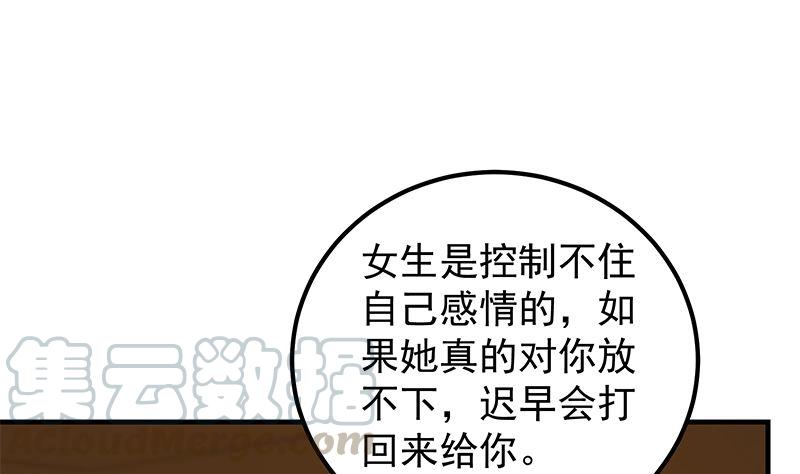 都是黑丝惹的祸韩漫全集-第二季 第317话 奈姐的决心无删减无遮挡章节图片 