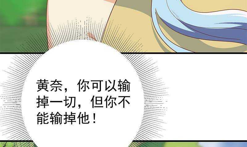 都是黑丝惹的祸韩漫全集-第二季 第317话 奈姐的决心无删减无遮挡章节图片 