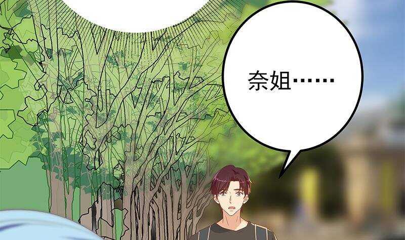都是黑丝惹的祸韩漫全集-第二季 第317话 奈姐的决心无删减无遮挡章节图片 
