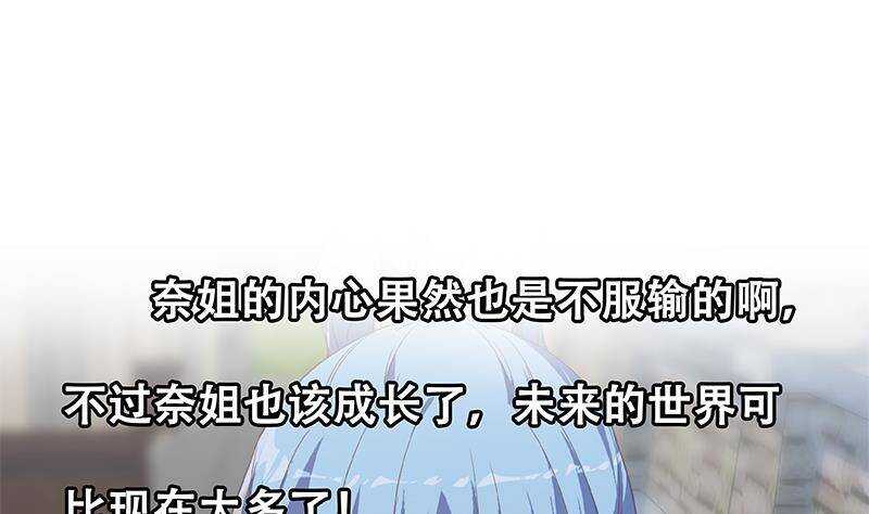 都是黑丝惹的祸韩漫全集-第二季 第317话 奈姐的决心无删减无遮挡章节图片 