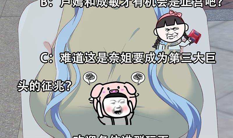 都是黑丝惹的祸韩漫全集-第二季 第317话 奈姐的决心无删减无遮挡章节图片 