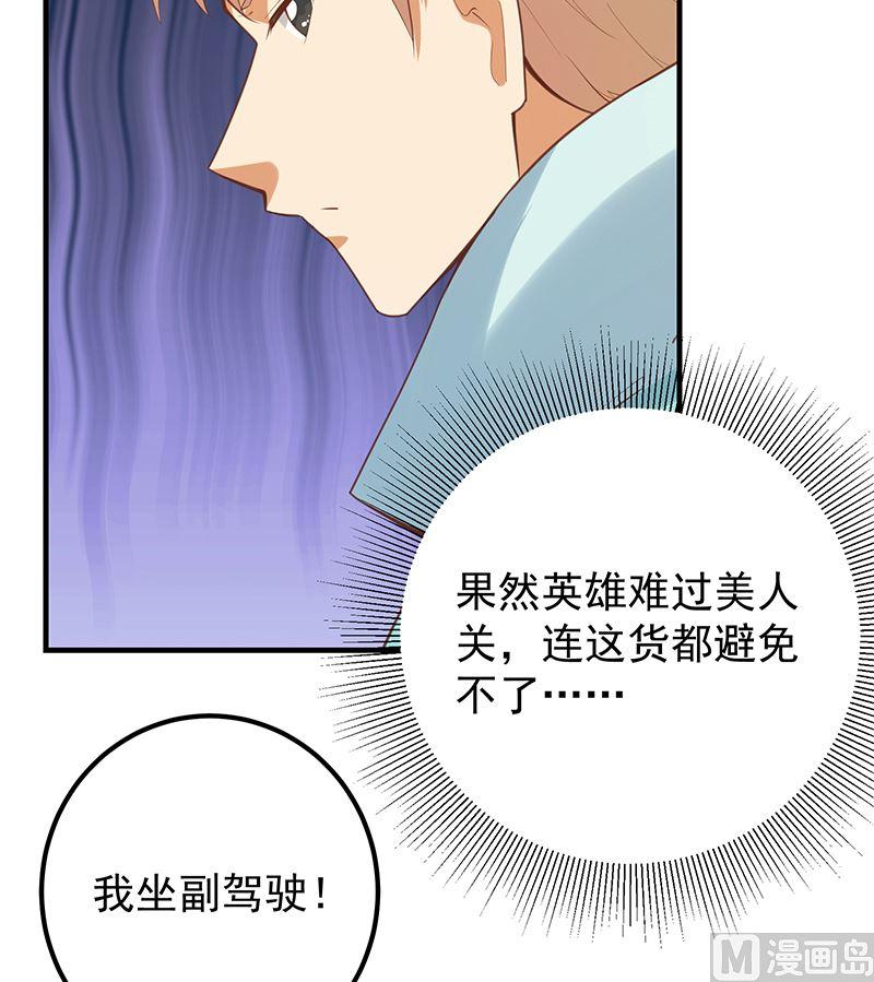都是黑丝惹的祸韩漫全集-第二季 第317话 奈姐的决心无删减无遮挡章节图片 
