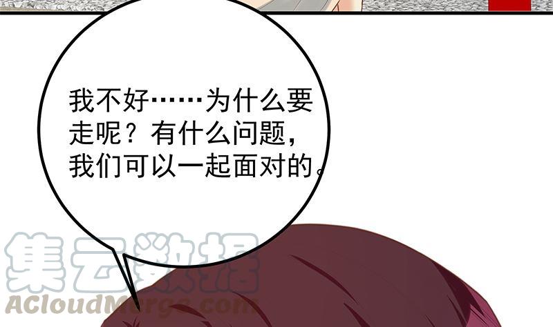 都是黑丝惹的祸韩漫全集-第二季 第318话 新的对手？无删减无遮挡章节图片 