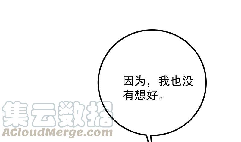 都是黑丝惹的祸韩漫全集-第二季 第318话 新的对手？无删减无遮挡章节图片 