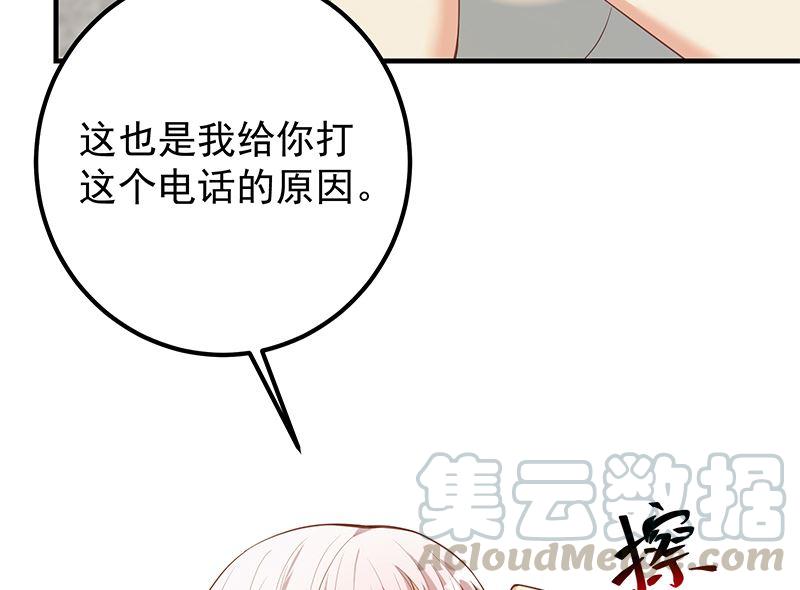 都是黑丝惹的祸韩漫全集-第二季 第318话 新的对手？无删减无遮挡章节图片 