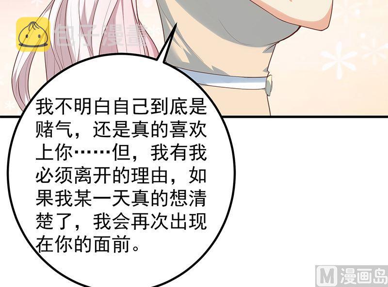 都是黑丝惹的祸韩漫全集-第二季 第318话 新的对手？无删减无遮挡章节图片 