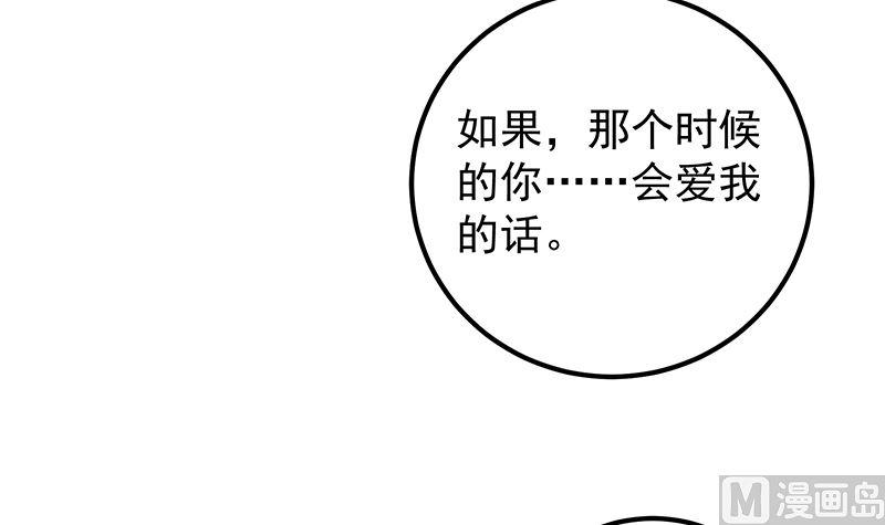 都是黑丝惹的祸韩漫全集-第二季 第318话 新的对手？无删减无遮挡章节图片 