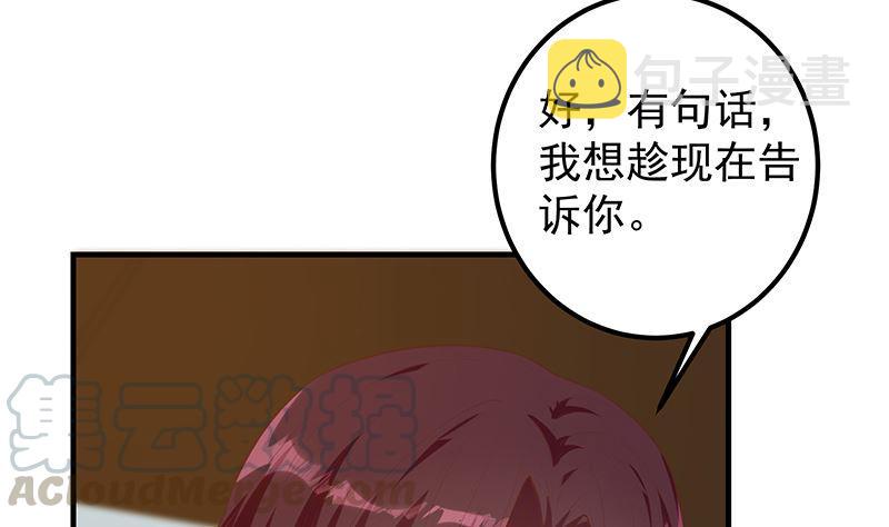 都是黑丝惹的祸韩漫全集-第二季 第318话 新的对手？无删减无遮挡章节图片 