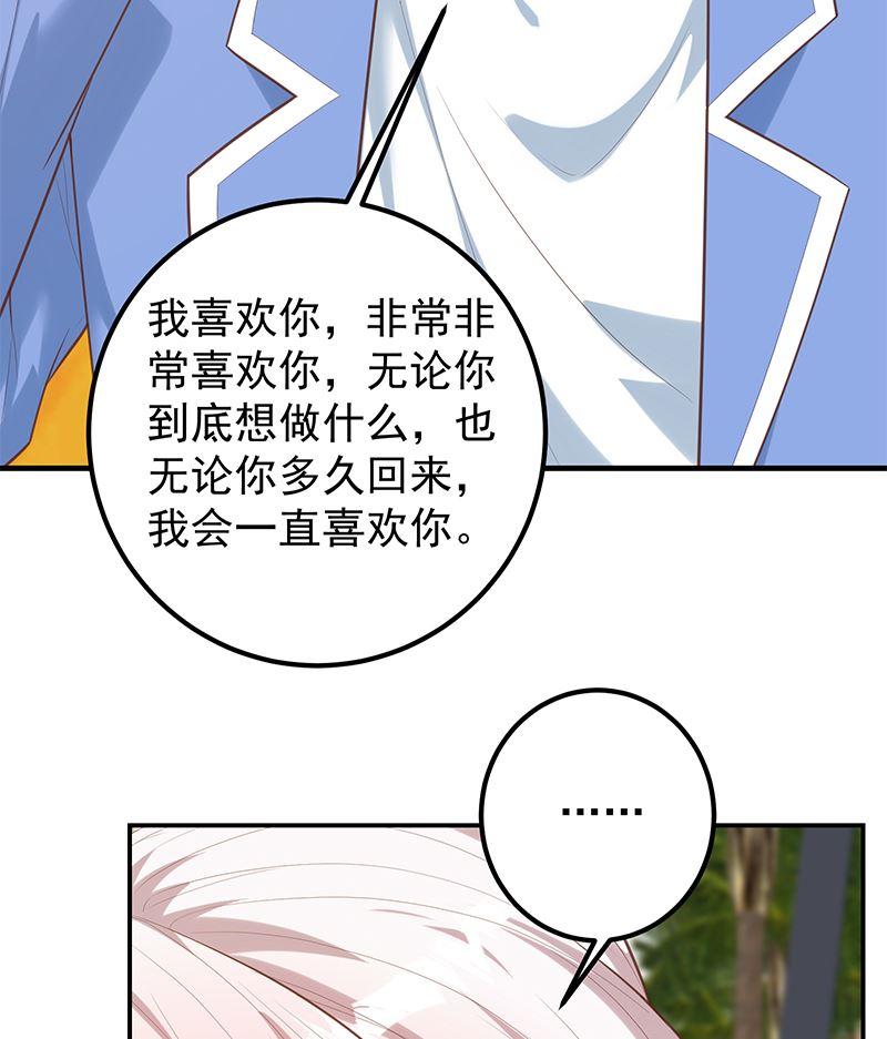 都是黑丝惹的祸韩漫全集-第二季 第318话 新的对手？无删减无遮挡章节图片 