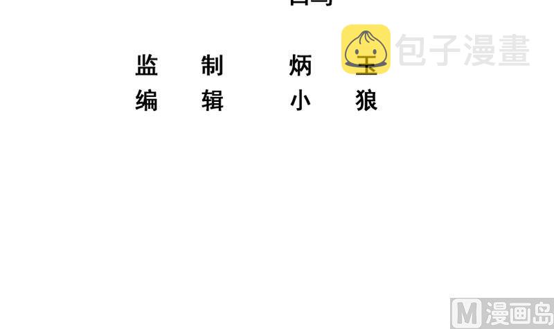 都是黑丝惹的祸韩漫全集-第二季 第318话 新的对手？无删减无遮挡章节图片 