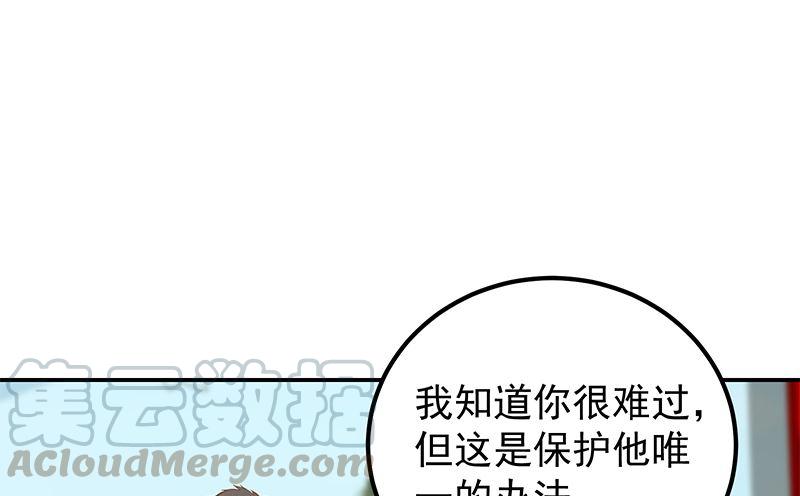 都是黑丝惹的祸韩漫全集-第二季 第318话 新的对手？无删减无遮挡章节图片 