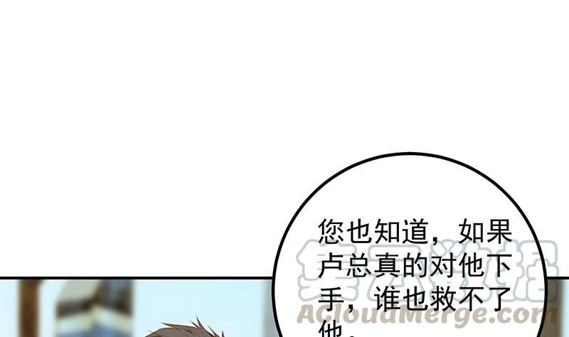 都是黑丝惹的祸韩漫全集-第二季 第318话 新的对手？无删减无遮挡章节图片 