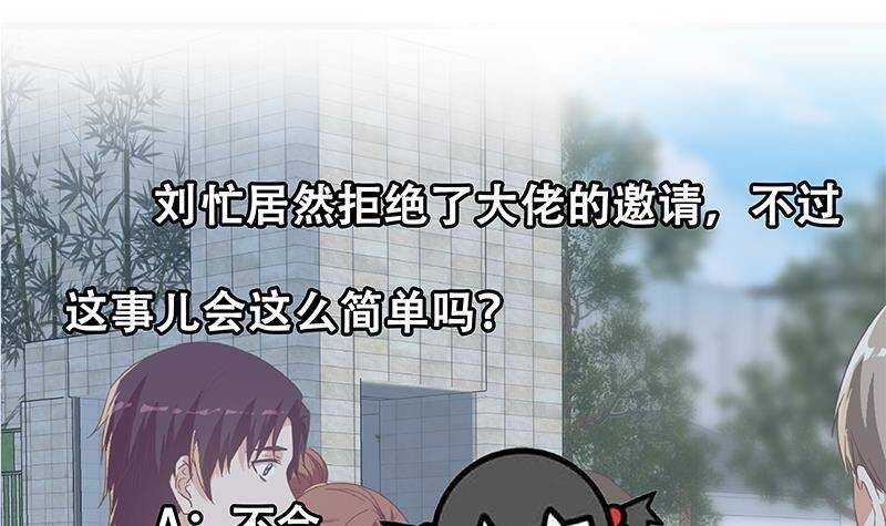 都是黑丝惹的祸韩漫全集-第二季 第318话 新的对手？无删减无遮挡章节图片 