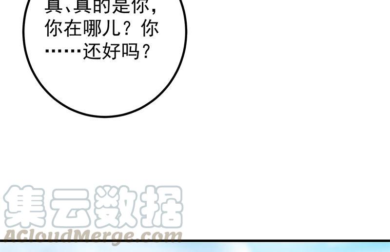 都是黑丝惹的祸韩漫全集-第二季 第318话 新的对手？无删减无遮挡章节图片 