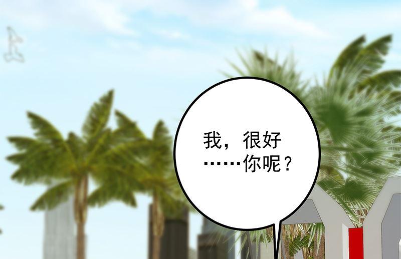 都是黑丝惹的祸韩漫全集-第二季 第318话 新的对手？无删减无遮挡章节图片 