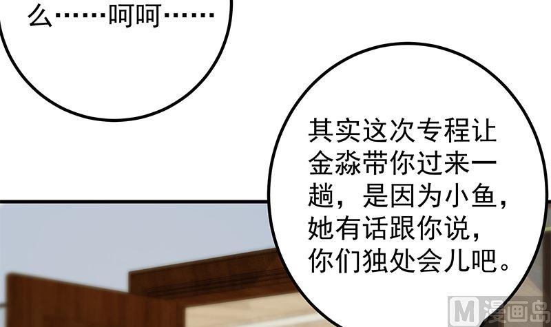 都是黑丝惹的祸韩漫全集-第二季 第319话 她会下毒？无删减无遮挡章节图片 