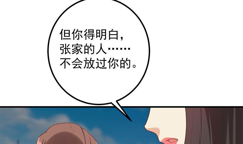 都是黑丝惹的祸韩漫全集-第二季 第319话 她会下毒？无删减无遮挡章节图片 