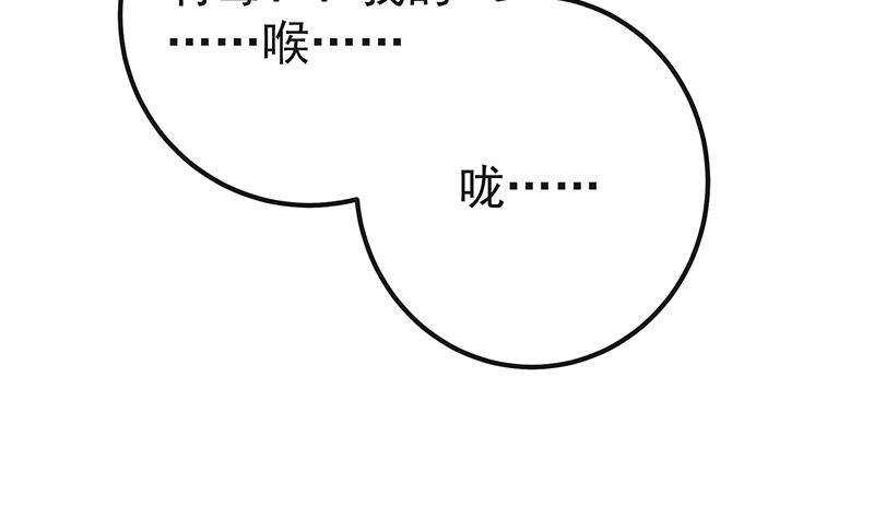 都是黑丝惹的祸韩漫全集-第二季 第319话 她会下毒？无删减无遮挡章节图片 