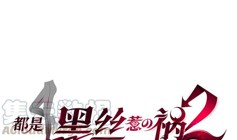 都是黑丝惹的祸韩漫全集-第二季 第320话 一场交易无删减无遮挡章节图片 