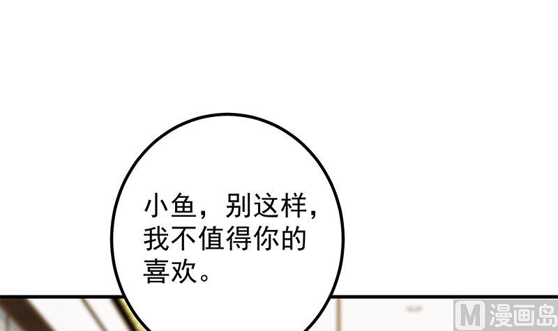 都是黑丝惹的祸韩漫全集-第二季 第320话 一场交易无删减无遮挡章节图片 